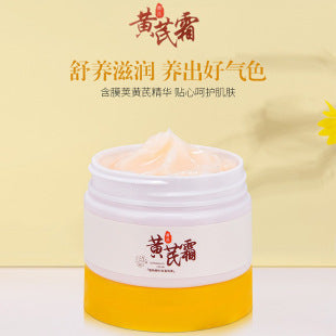 抖音爆款黄芪霜补水保湿滋润精华素颜面霜改善肌肤提亮肤色护肤品
